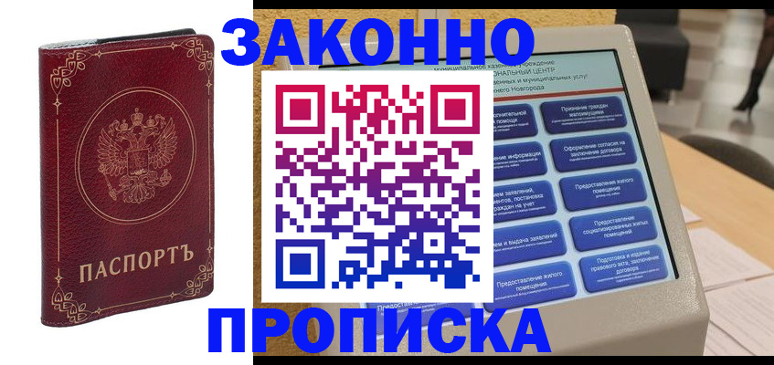 прописка в квартире в Юрьев-Польском