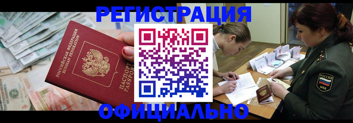 прописка регистрация в Юрьев-Польском